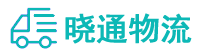 成都到贞丰县物流公司
